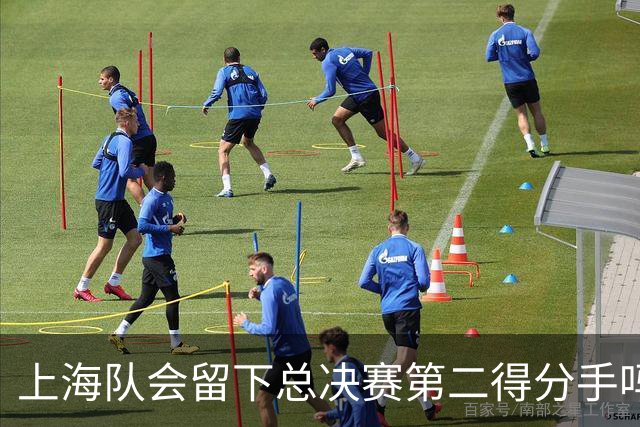 上海队会留下总决赛第二得分手吗？张镇麟一句话向管理层传递信号